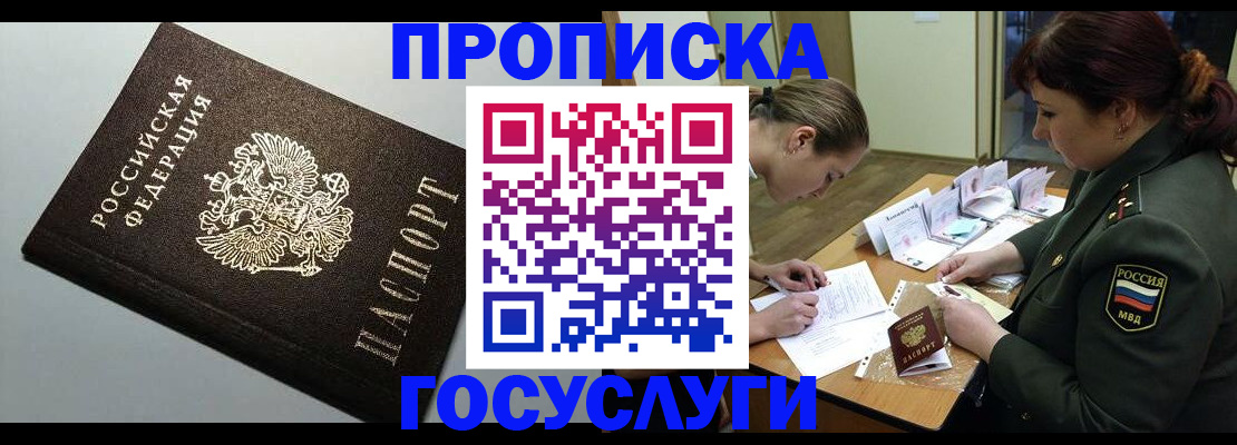 миграционный учет в Пензе